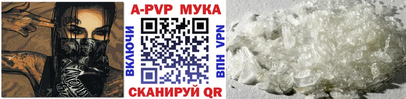 закладка  мега   Alpha PVP Crystall  Радужный 