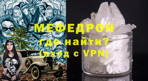 меф VHQ Армянск