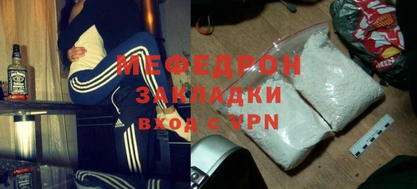 меф Новозыбков