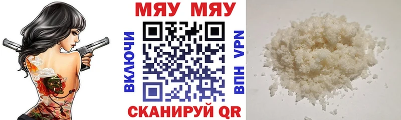 Мефедрон VHQ  где найти наркотики  Радужный 